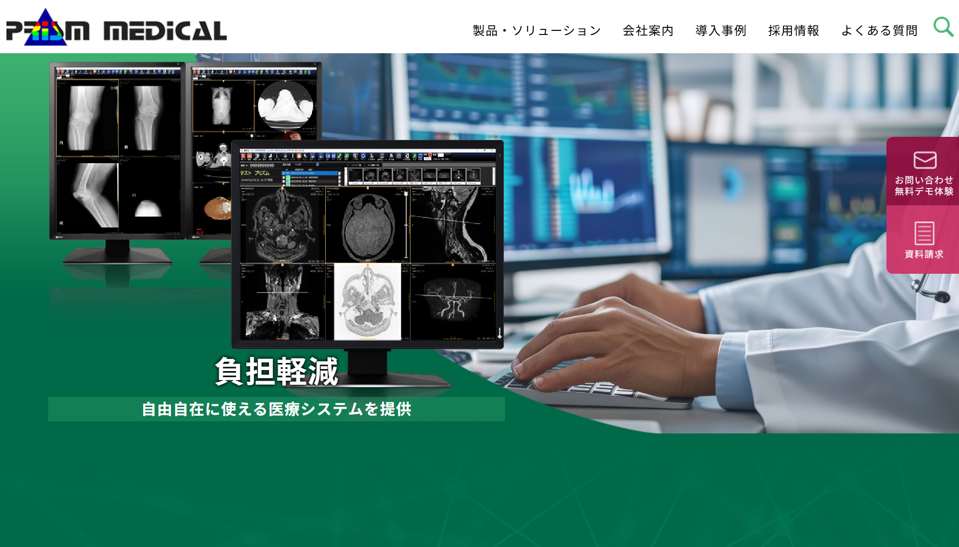 株式会社プリズム・メディカル（PrismCheckup）